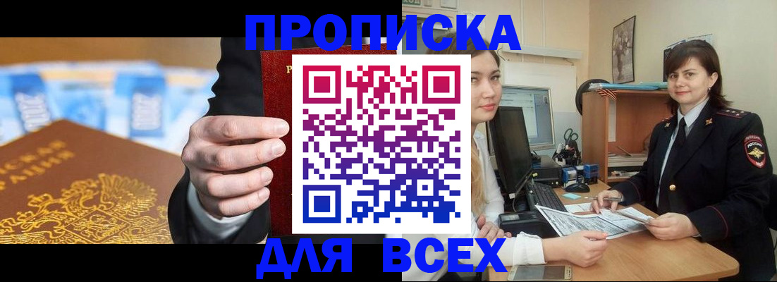 регистрация в Армавире