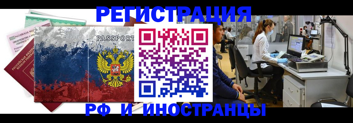 временная регистрация госуслуги в Армавире