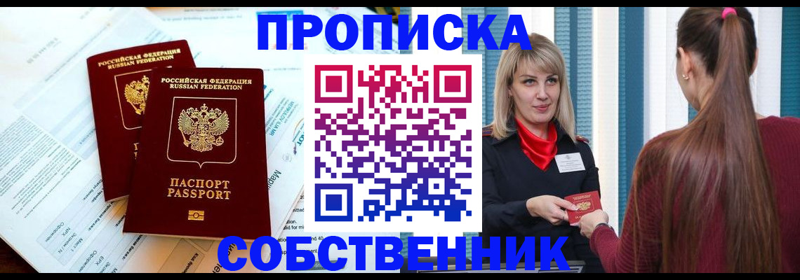 временная регистрация поиск в Армавире